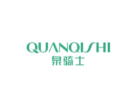泉骑士 商标图样