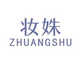 妆姝 商标图样