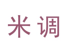 米调 商标图样
