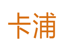 卡浦 商标图样