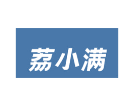 荔小满 商标图样