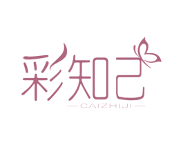 彩知己 商标图样