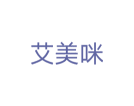 艾美咪 商标图样