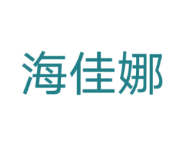 海佳娜 商标图样