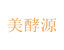 美酵源 商标图样