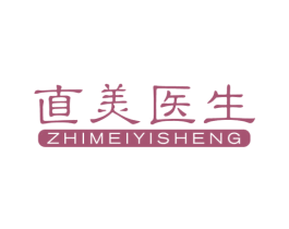 直美医生 商标图样