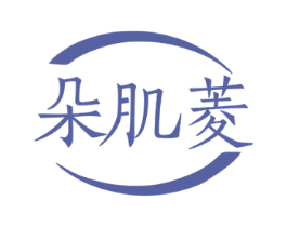 朵肌菱 商标图样