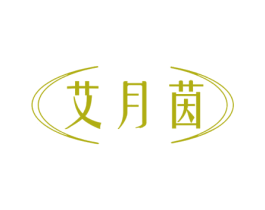 艾月茵 商标图样