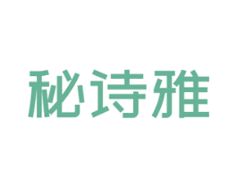 秘诗雅 商标图样