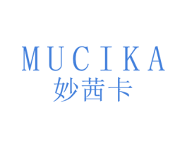 妙茜卡 MUCIKA 商标图样