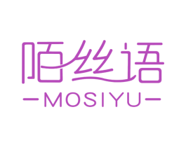 陌丝语 商标图样