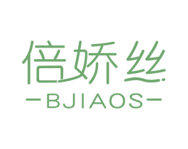 倍娇丝 -BJIAOS- 商标图样