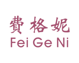 费格妮 商标图样