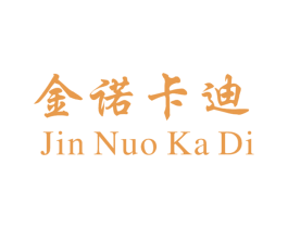 金诺卡迪 商标图样
