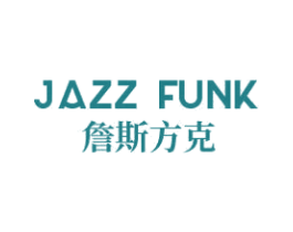 詹斯方克 JAZZ FUNK 商标图样