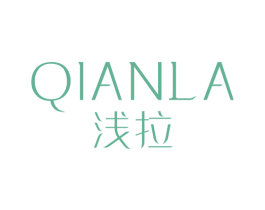 浅拉 商标图样