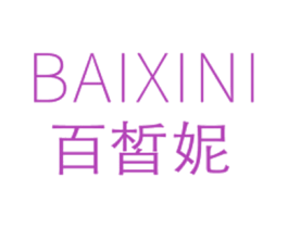 百皙妮 商标图样