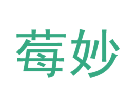 莓妙 商标图样