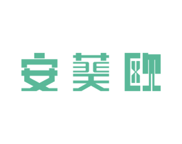 安葵欧 商标图样