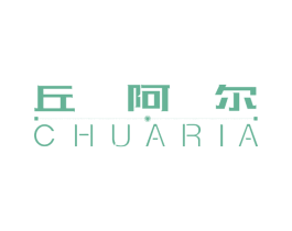 丘阿尔 CHUARIA 商标图样