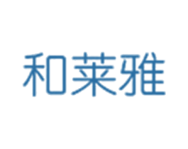 和莱雅 商标图样
