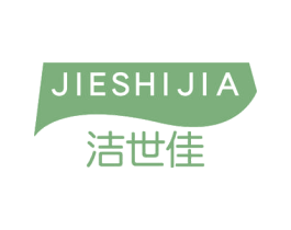 洁世佳 商标图样