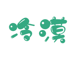冷漠 商标图样