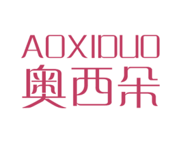 奥西朵 商标图样