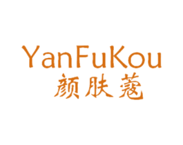 颜肤蔻 商标图样