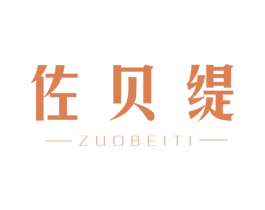 佐贝缇 商标图样