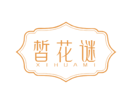皙花谜 商标图样