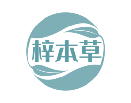 梓本草 商标图样