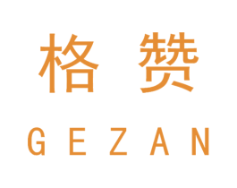 格赞 商标图样