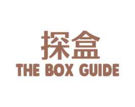 探盒 THE BOX GUIDE 商标图样