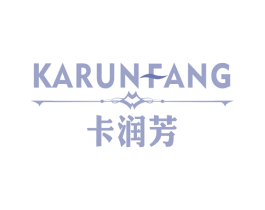 卡润芳 商标图样