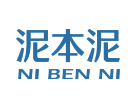 泥本泥 商标图样