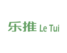 乐推 商标图样