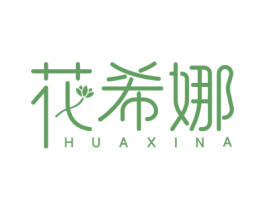 花希娜 商标图样