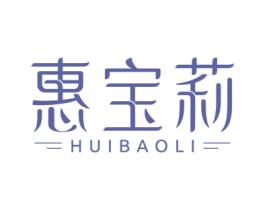 惠宝莉 商标图样