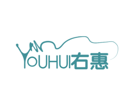 右惠 商标图样