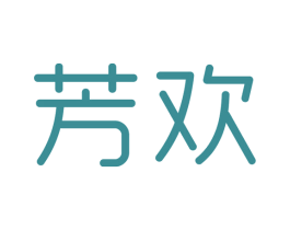 芳欢 商标图样