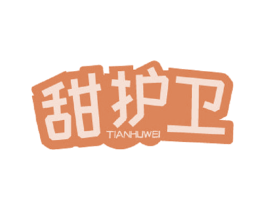 甜护卫 商标图样