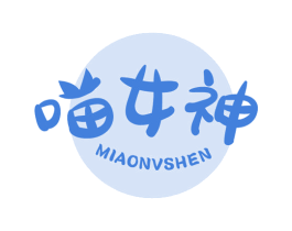 喵女神 商标图样