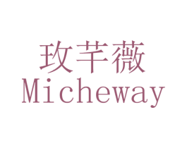 玫芊薇 MICHEWAY 商标图样