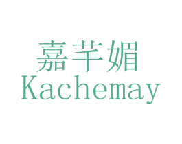 嘉芊媚  KACHEMAY 商标图样