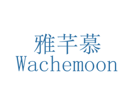 雅芊慕 WACHEMOON 商标图样