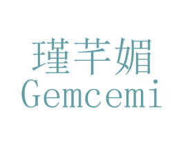瑾芊媚 GEMCEMI 商标图样
