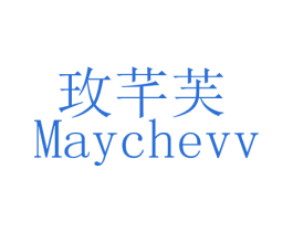 玫芊芙 MAYCHEVV 商标图样