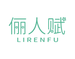 俪人赋 商标图样
