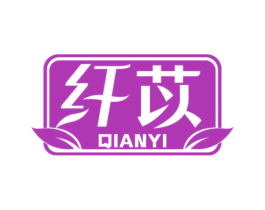 纤苡 商标图样